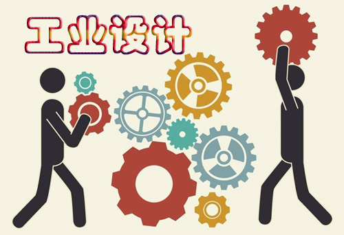 中國設(shè)計品牌：分析國內(nèi)工業(yè)設(shè)計產(chǎn)業(yè)發(fā)展階段