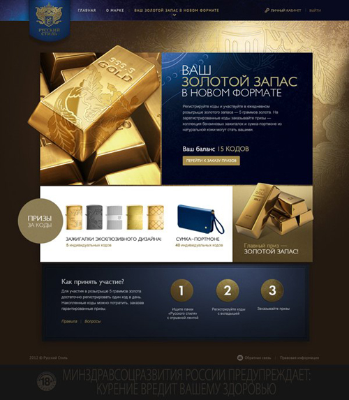 俄國(guó)風(fēng)格金色花紋藍(lán)底網(wǎng)頁(yè)設(shè)計(jì)