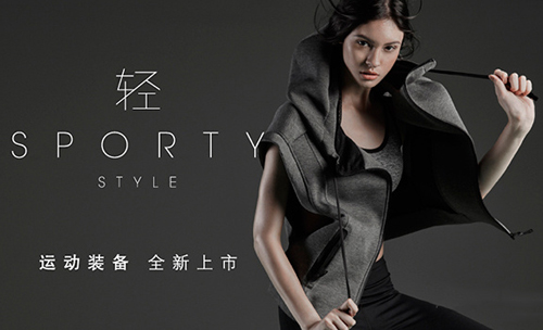 玩味時(shí)尚 UR運(yùn)動“輕奢”新風(fēng)范