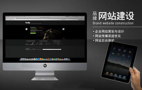 網(wǎng)站建設(shè)的四大走向：安全性、個(gè)性化、營(yíng)銷型、用戶體驗(yàn)