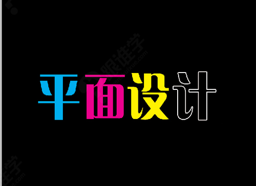 設計中國|平面設計的經(jīng)典歷史