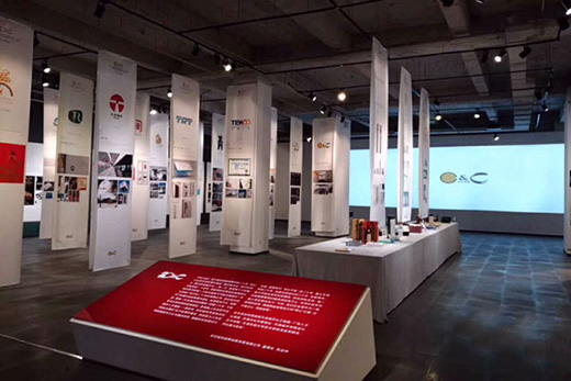 2017“創(chuàng)見·原創(chuàng)品牌設(shè)計盛典”智慧山啟幕