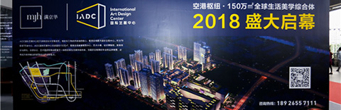 2018中國軟裝大會春季論壇，聚焦潮流首發(fā)!