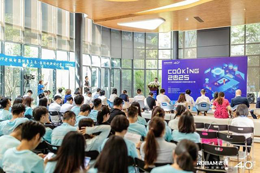 用設(shè)計(jì)透視未來(lái)廚房生活 老板電器國(guó)際創(chuàng)新設(shè)計(jì)營(yíng)開(kāi)營(yíng)