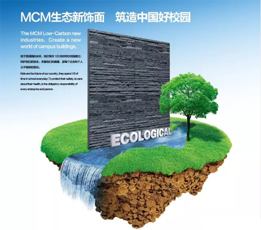 綠色校園建筑設計8要素