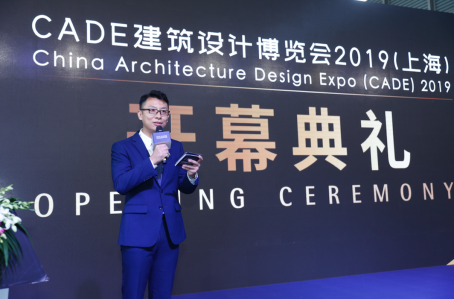 CADE建筑設計博覽會2019(上海) 于上海新國際博覽中心隆重揭幕