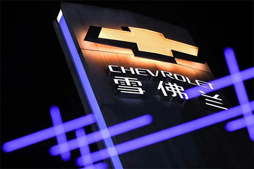 雪佛蘭開拓者、暢巡品牌之夜首秀，全新設(shè)計，車載互聯(lián)成亮點