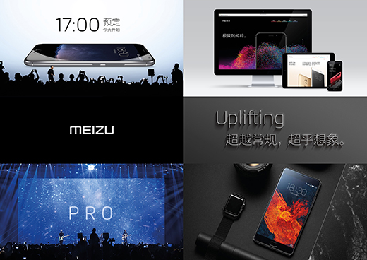 十大設(shè)計品牌：魅族科技品牌設(shè)計