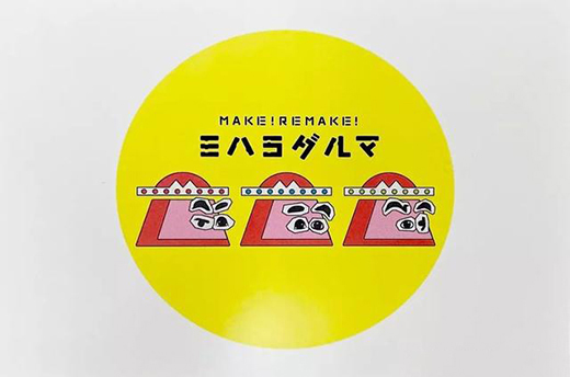 設(shè)計(jì)的復(fù)興力量：廣島藝術(shù)指導(dǎo)俱樂(lè)部年度設(shè)計(jì)大賞