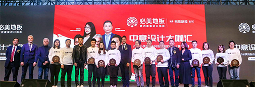 2020廣州設(shè)計(jì)周，讓世界看見中國幸福家!