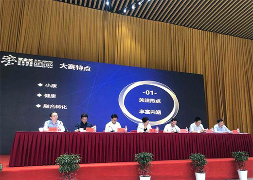 第七屆“紫金獎(jiǎng)”文化創(chuàng)意設(shè)計(jì)大賽啟動(dòng)，增設(shè)工業(yè)設(shè)計(jì)大賽