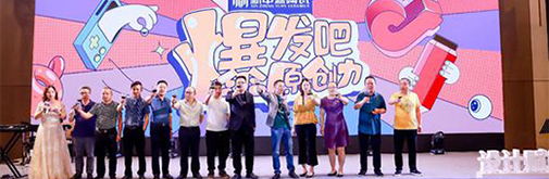 湖南設計力量集結發(fā)聲!助陣“湖南設計星”啟航