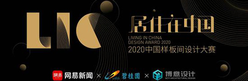 這場行業(yè)權威賽事，想完成中國設計圈的底層生態(tài)建設