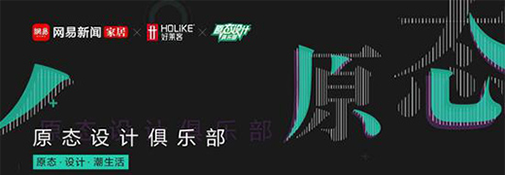 行業(yè)首創(chuàng)!一場席卷設計領域的創(chuàng)新革命將破浪而來!