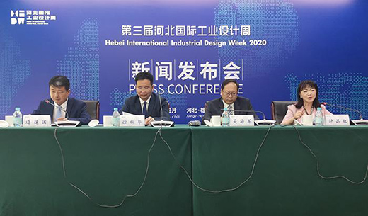 第三屆河北國際工業(yè)設(shè)計(jì)周將于9月17日在雄安新區(qū)開幕