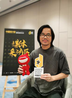 謝天：多元的風(fēng)格、深入的思考是設(shè)計的生命力