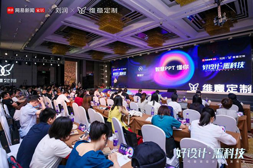 所見即所得 好設(shè)計(jì)+黑科技賦能維意定制“新一代整裝”