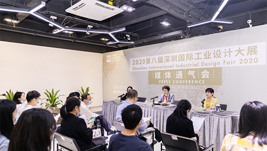 第八屆深圳國際工業(yè)設(shè)計(jì)大展11月2日線上線下啟幕