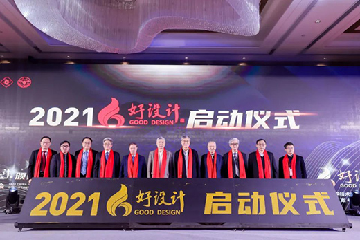 評(píng)選好設(shè)計(jì)，推出好企業(yè)，樹立好品牌