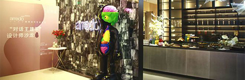 “內(nèi)在藝術(shù) | 創(chuàng)領(lǐng)當(dāng)代藝術(shù)生活全國設(shè)計(jì)沙龍”株洲站收官