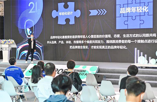 給生活加點(diǎn)“設(shè)計(jì)感”! 深圳工業(yè)設(shè)計(jì)大展打造視覺(jué)盛宴
