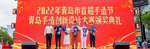 青島首屆手造節(jié)開(kāi)幕!手造集市、設(shè)計(jì)大賽等20余個(gè)活動(dòng)陸續(xù)推出