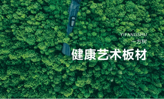 重磅來(lái)襲！一方樹(shù)品牌戰(zhàn)略發(fā)布會(huì)即將震撼登場(chǎng)！